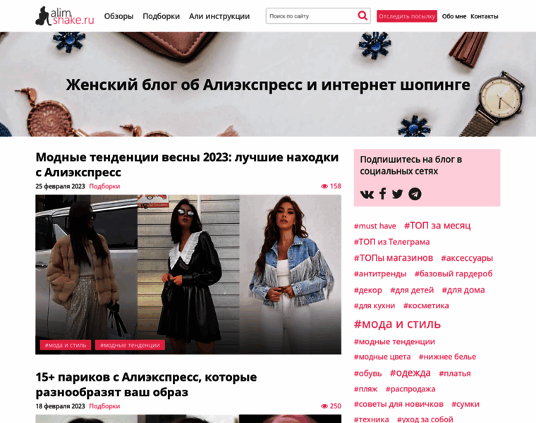 Alimshake.ru thumbnail