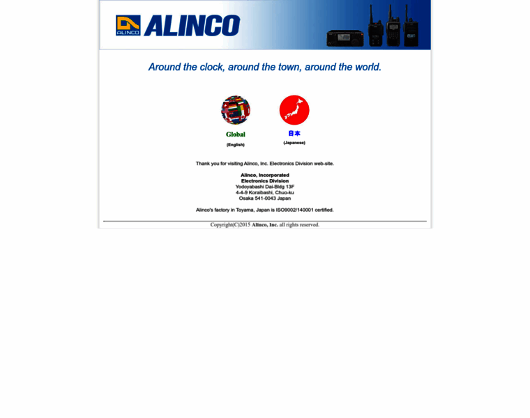 Alinco.com thumbnail