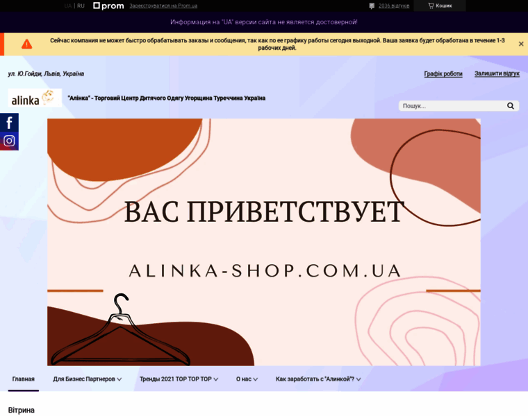 Alinka-shop.com.ua thumbnail