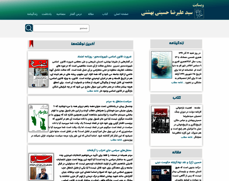 Alirezabeheshti.com thumbnail