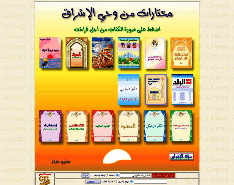 Alishraq.net thumbnail