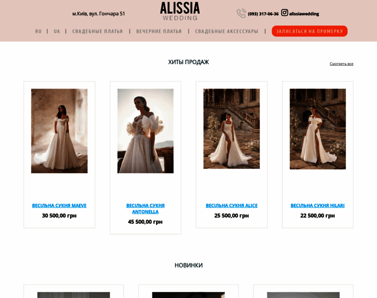 Alissia.com.ua thumbnail