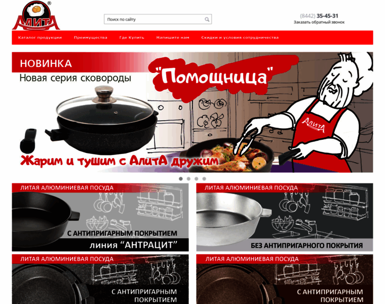 Alitta.ru thumbnail
