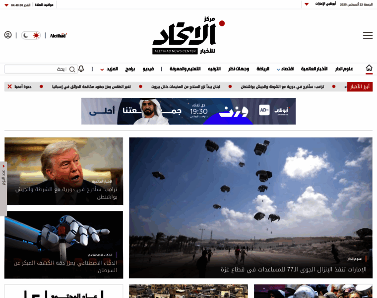 Alittihad.ae thumbnail