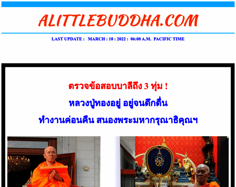 Alittlebuddha.com thumbnail