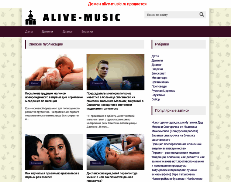 Alive-music.ru thumbnail