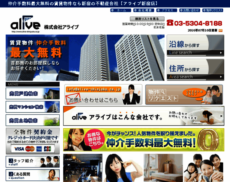 Alive-shinjuku.co.jp thumbnail