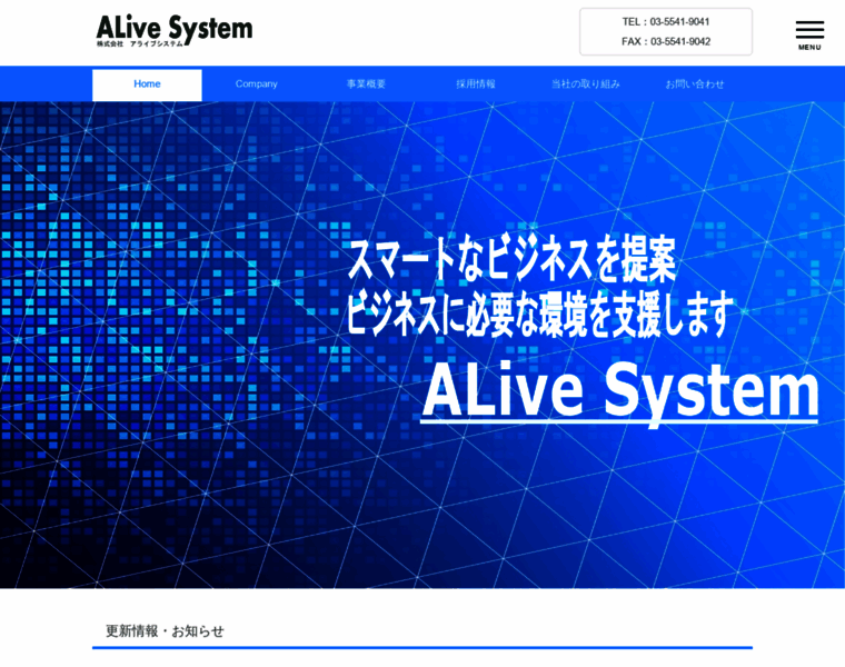 Alive-system.co.jp thumbnail