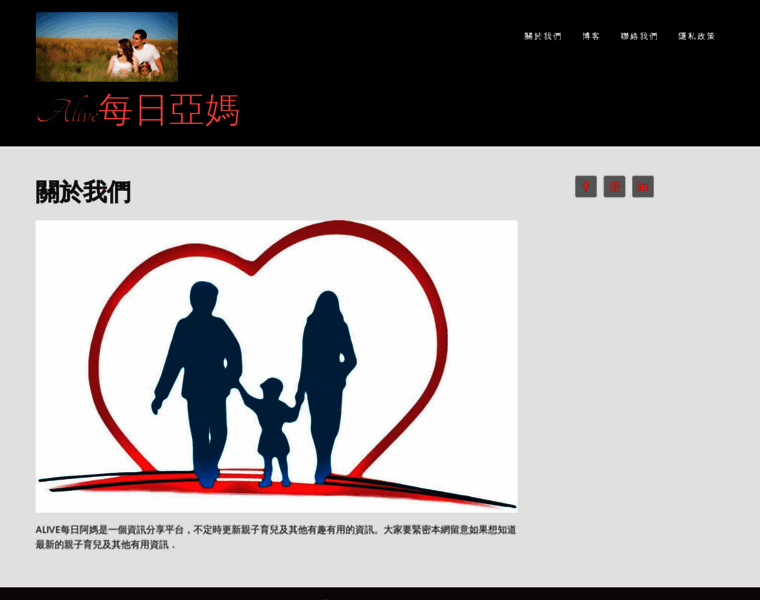 Alivefamily.hk thumbnail