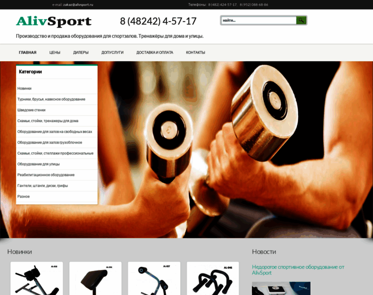Alivsport.ru thumbnail
