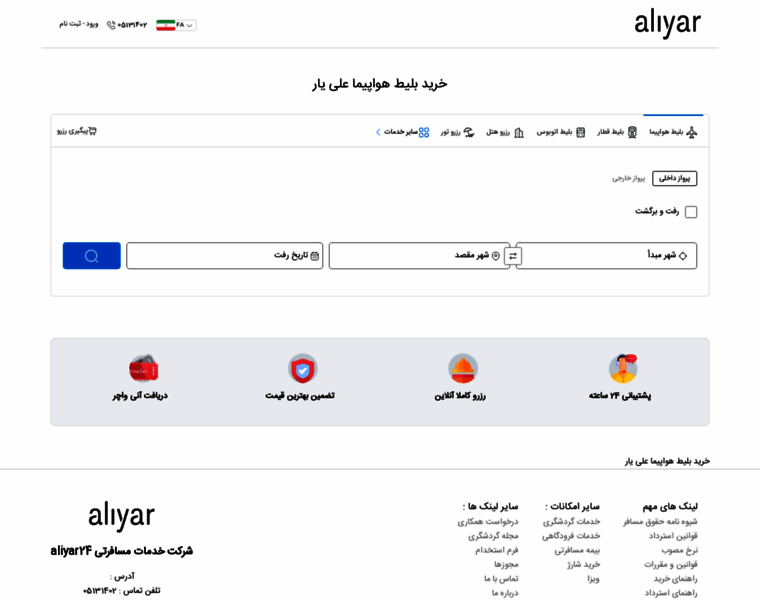 Aliyar24.com thumbnail