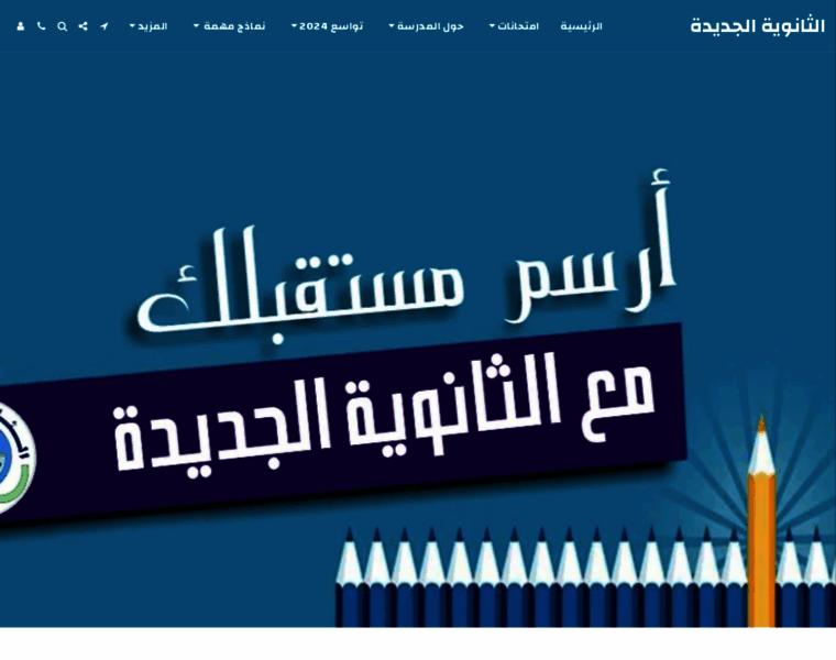 Aljadeedah.org thumbnail