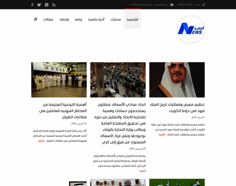 Aljadidnews.com thumbnail