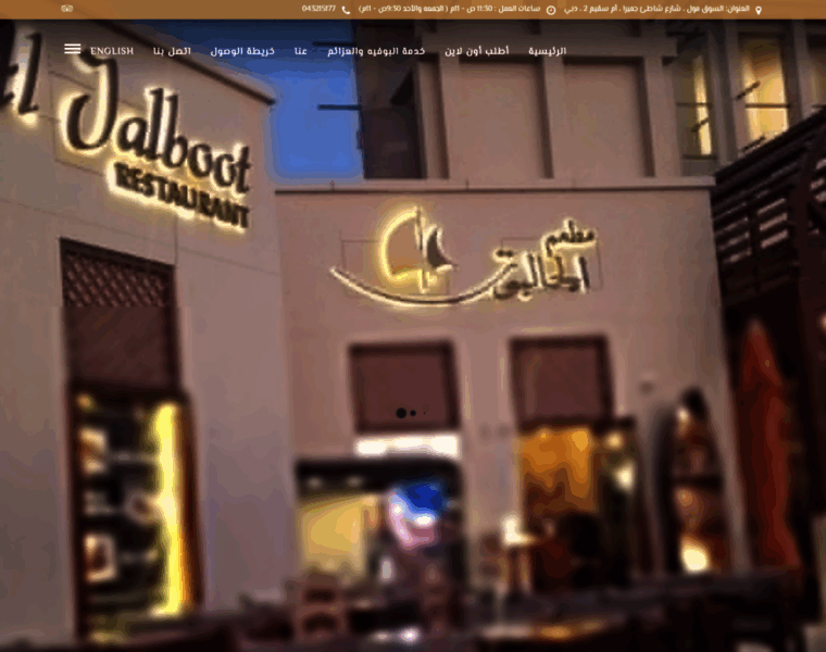 Aljalboot.com thumbnail
