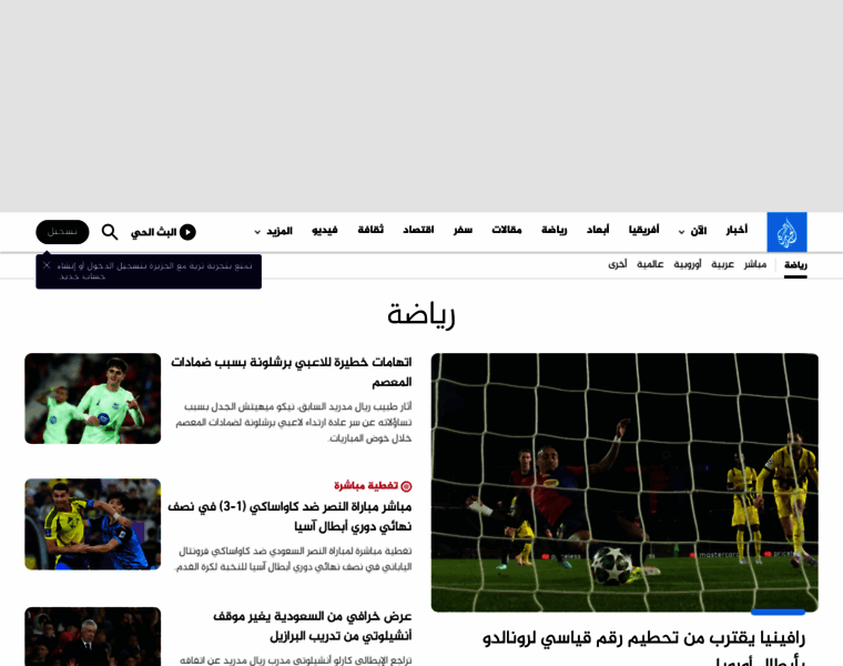 Aljazeerasport.net thumbnail Aljazeerasport.net thumbnail