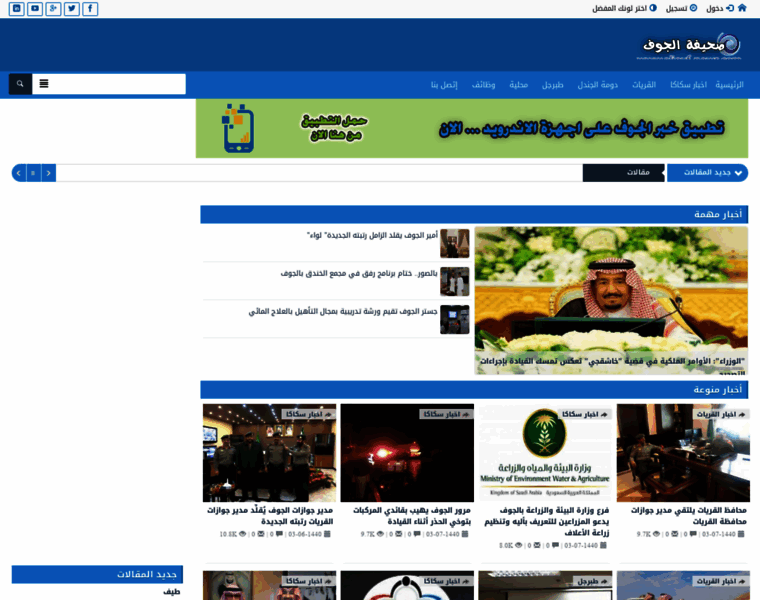 Aljouf-news.com thumbnail