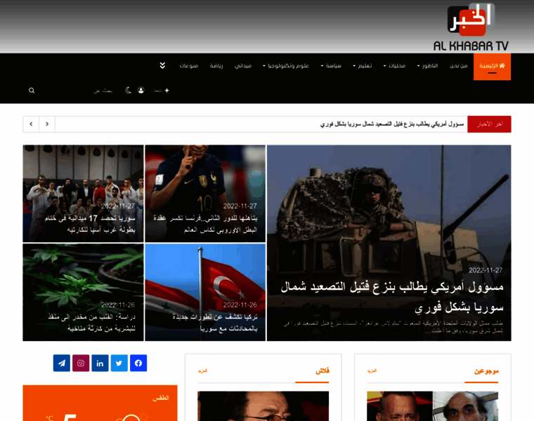 Alkhabar-sy.com thumbnail