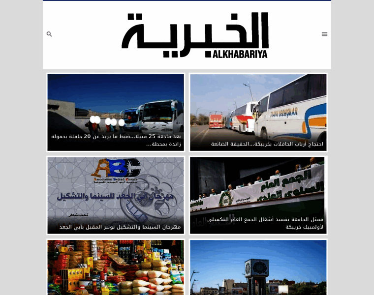 Alkhabariya.info thumbnail