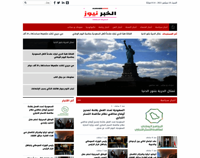Alkhabrnews.net thumbnail