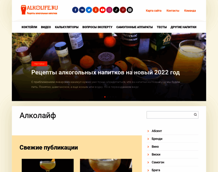 Alkolife.ru thumbnail