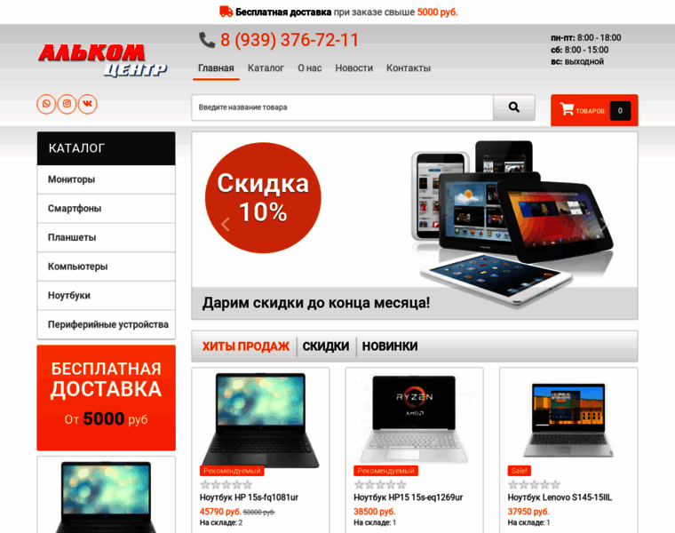 Alkom.ru thumbnail