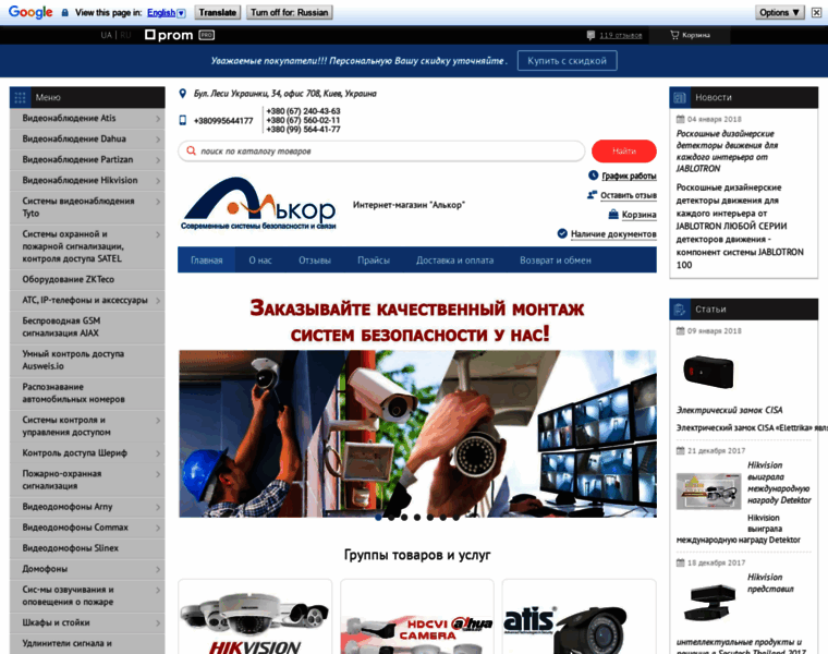 Alkor-systems.com.ua thumbnail
