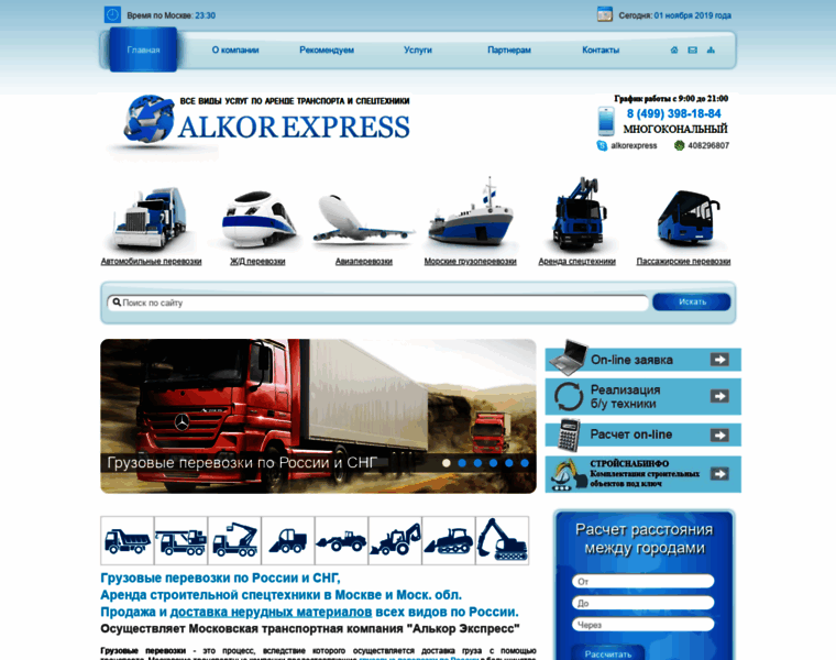 Alkorexpress.ru thumbnail