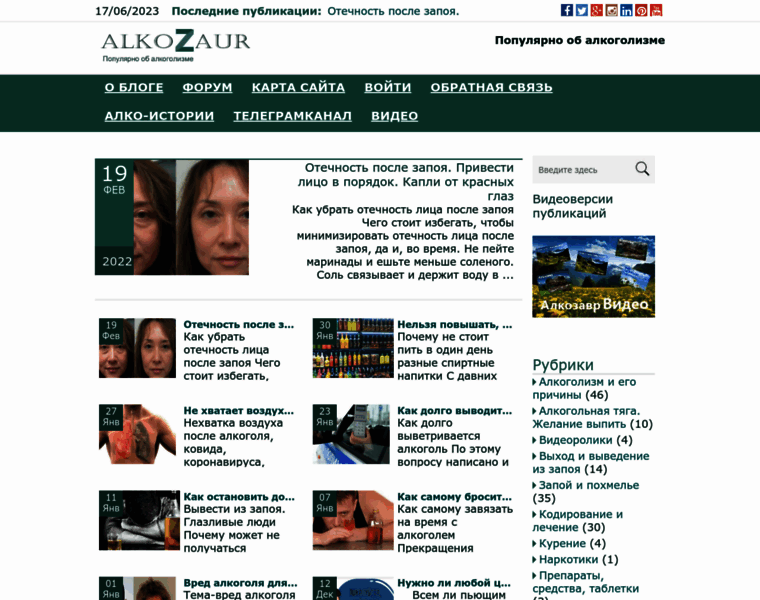 Alkozaur.ru thumbnail