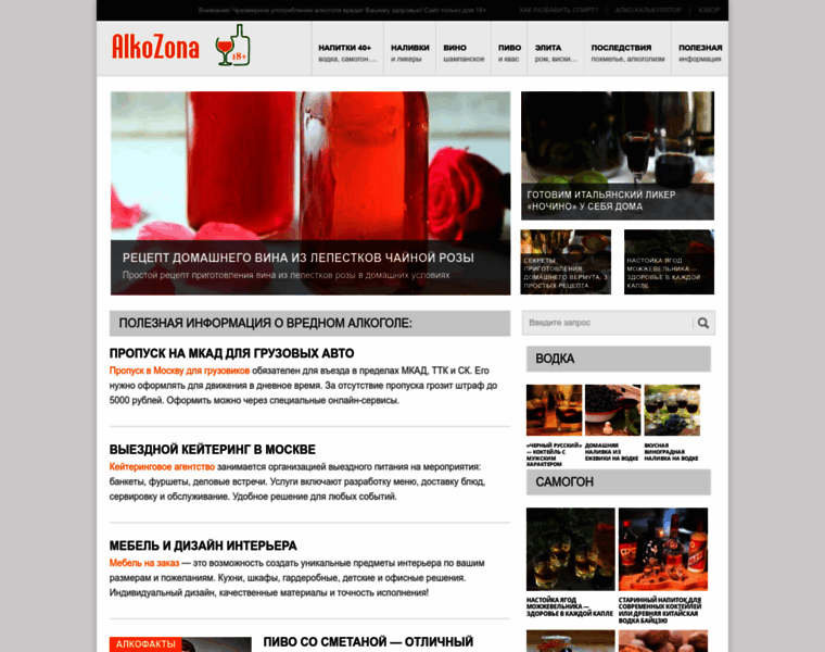 Alkozona.ru thumbnail Alkozona.ru thumbnail