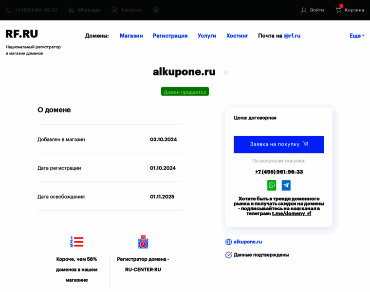 Alkupone.ru thumbnail