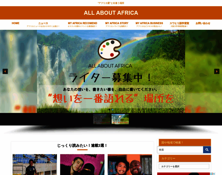 All-about-africa.com thumbnail