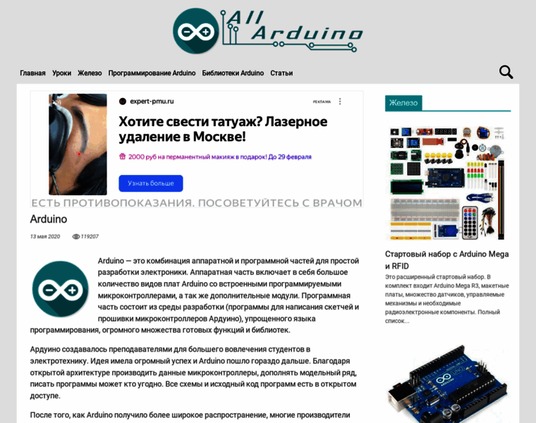 All-arduino.ru thumbnail
