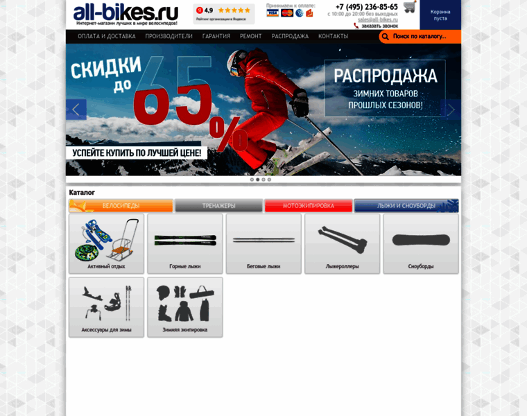 All-bikes.ru thumbnail