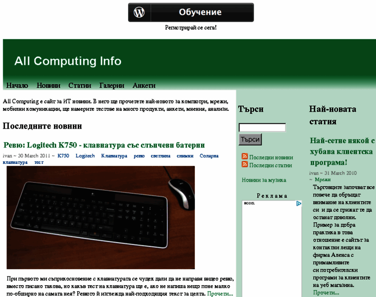All-computing.info thumbnail
