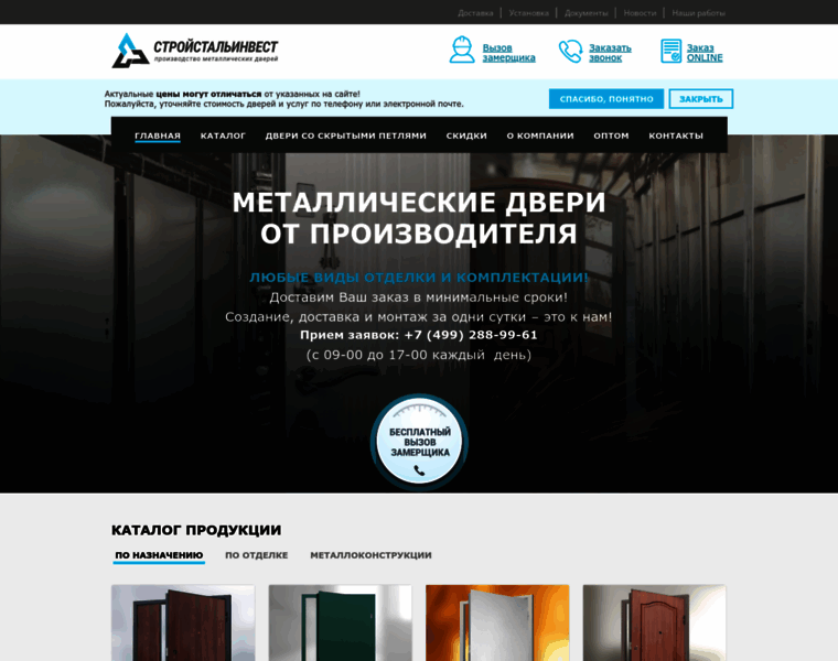 All-doors.ru thumbnail