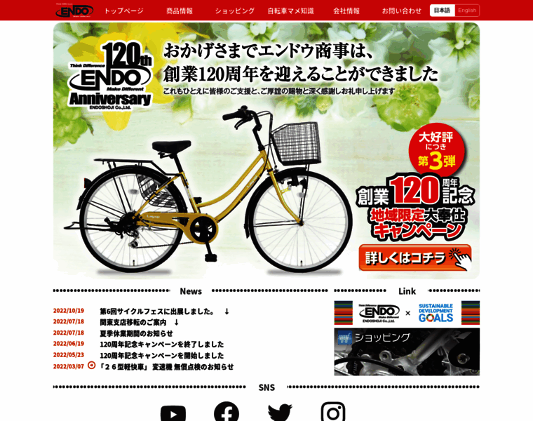 All-endo.co.jp thumbnail