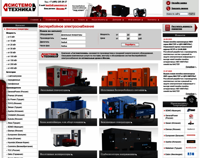 All-generators.ru thumbnail