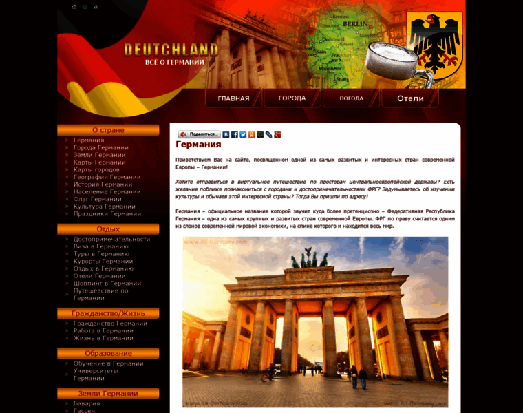 All-germany.com thumbnail