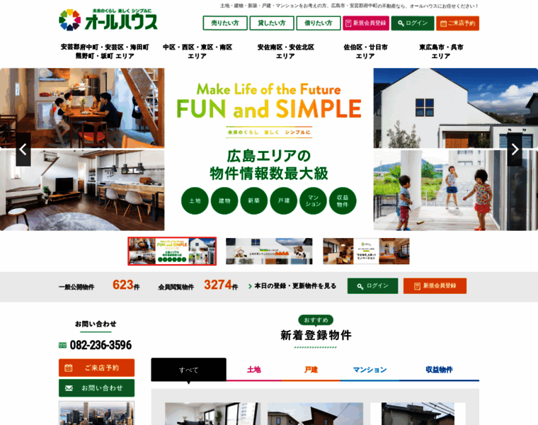 All-house.jp thumbnail
