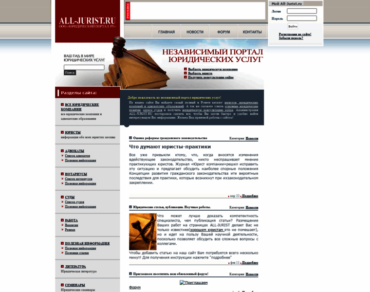All-jurist.ru thumbnail