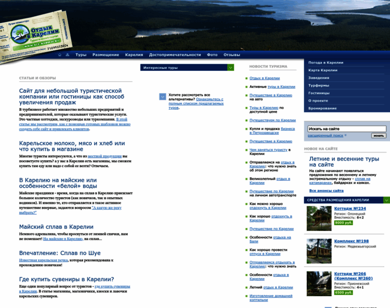 All-karelia.ru thumbnail All-karelia.ru thumbnail