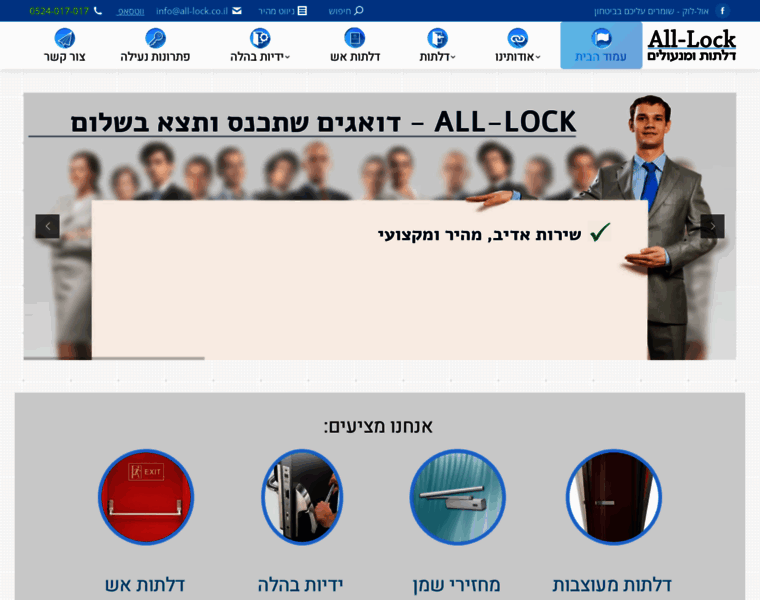 All-lock.co.il thumbnail