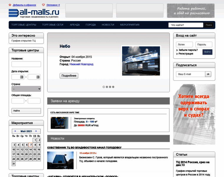 All-malls.ru thumbnail
