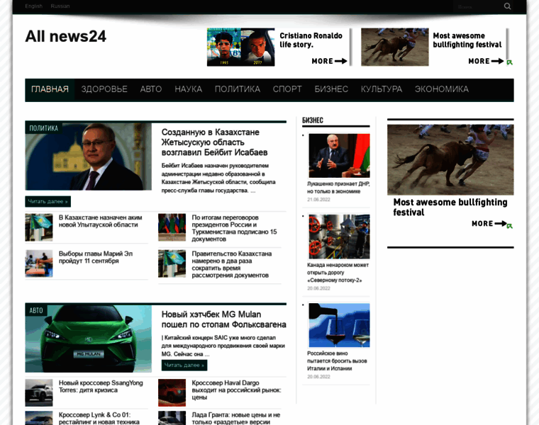 All-news24.ru thumbnail