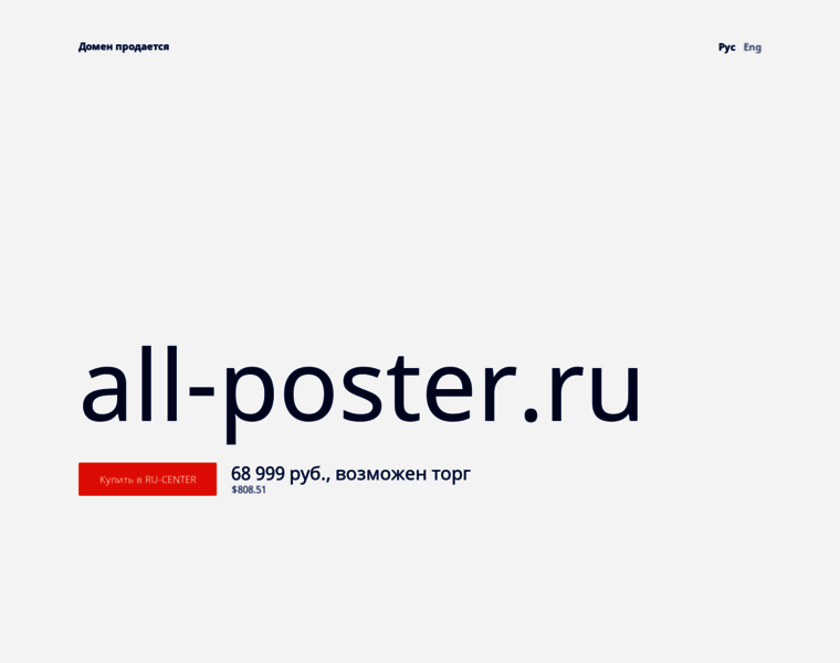 All-poster.ru thumbnail