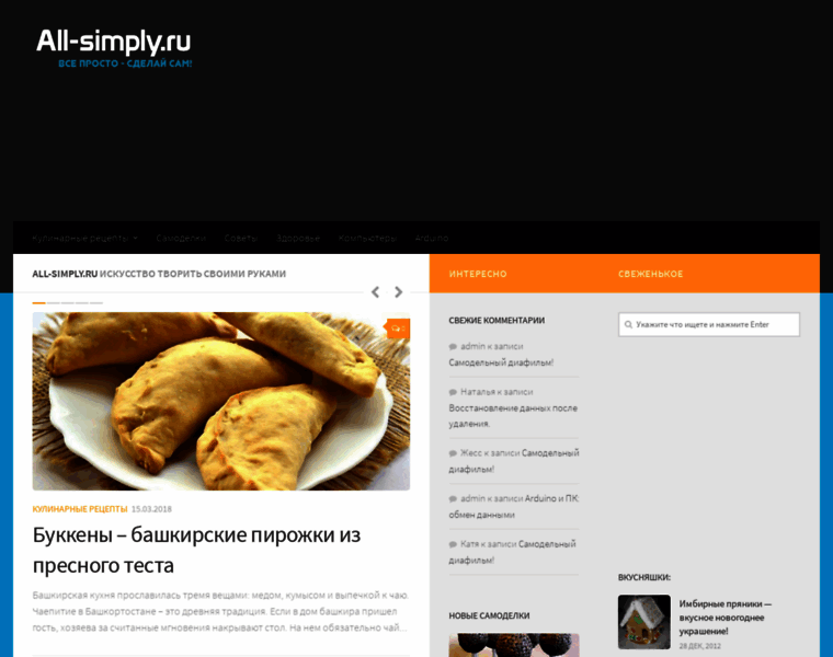 All-simply.ru thumbnail