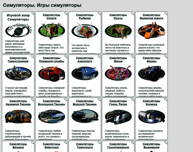 All-simulator.ru thumbnail