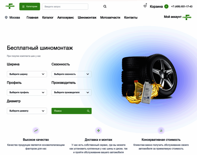 All-tyres.ru thumbnail