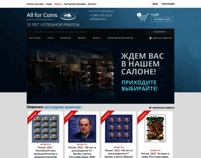 All4coins.ru thumbnail