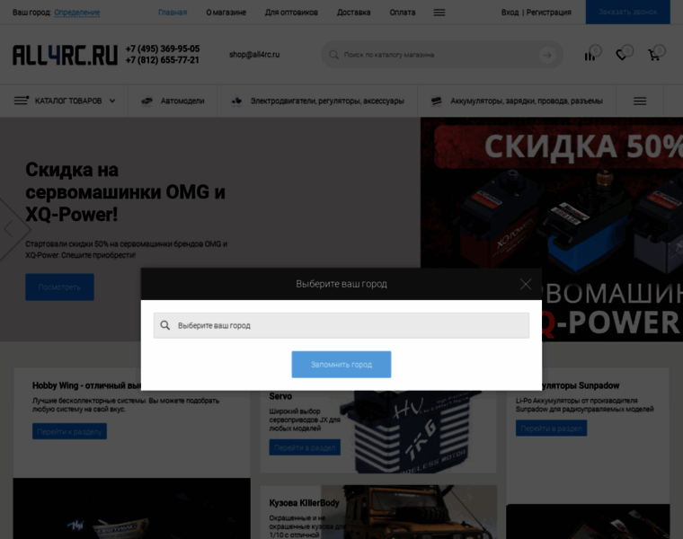 All4rc.ru thumbnail All4rc.ru thumbnail